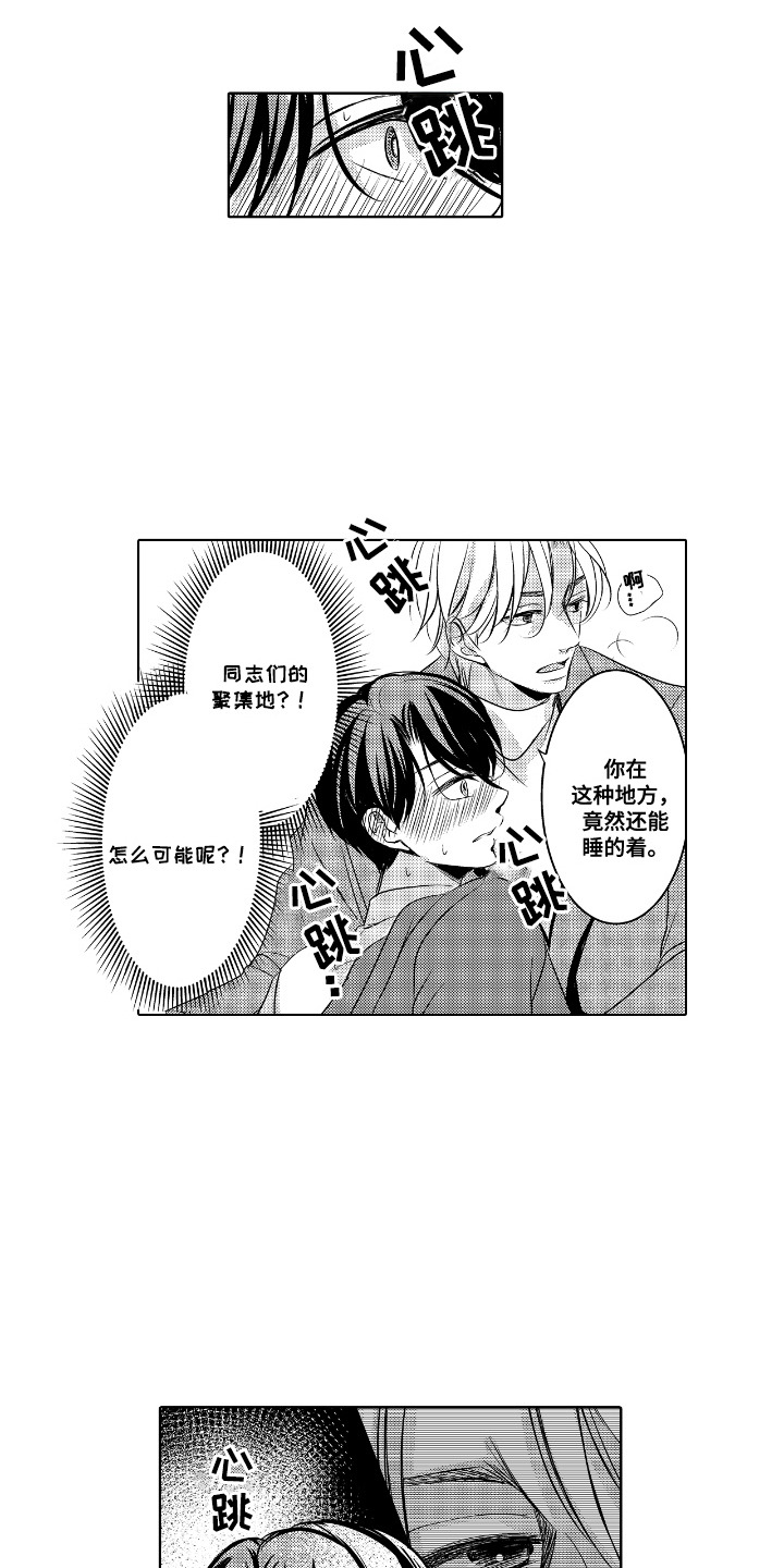 西柚《最佳的拍档》漫画在线下拉_最佳的拍档漫画浮云（下拉式阅读）