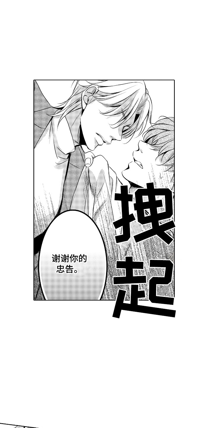 西柚《最佳的拍档》漫画在线下拉_最佳的拍档漫画浮云（下拉式阅读）