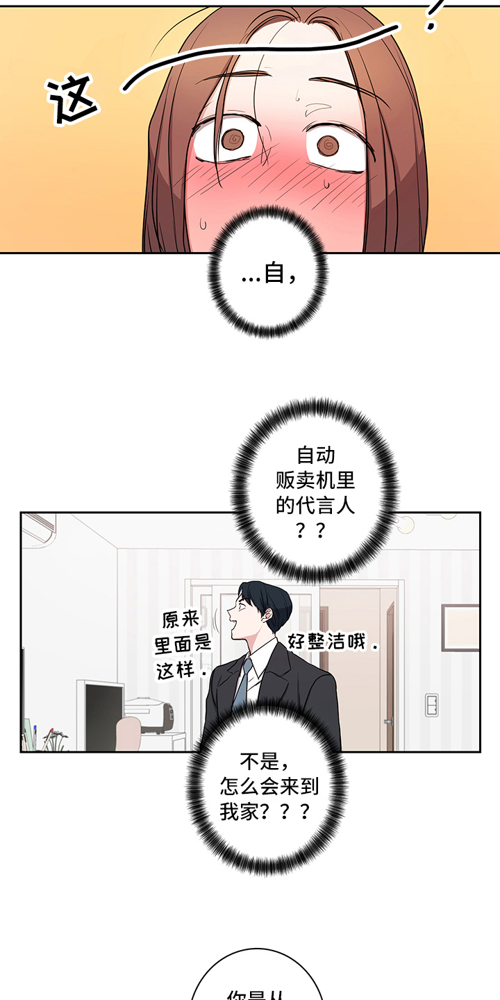 漫画《疲劳消除》在线完整版阅读_疲劳消除漫画（无弹窗）