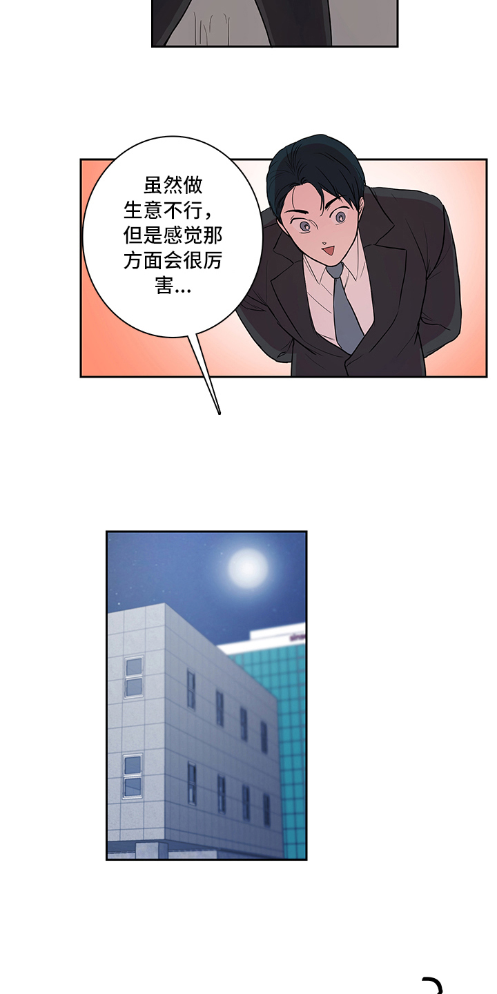 漫画《疲劳消除》在线完整版阅读_疲劳消除漫画（无弹窗）