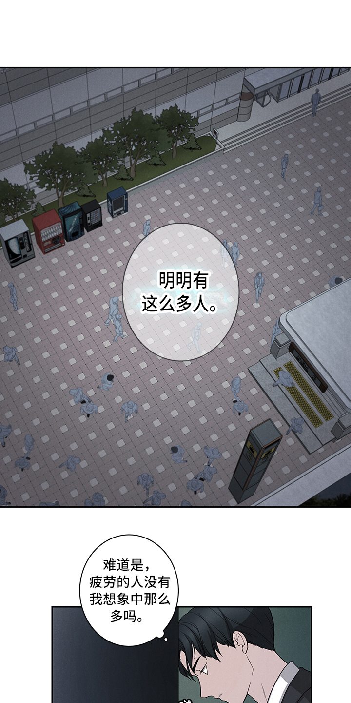 漫画《疲劳消除》在线完整版阅读_疲劳消除漫画（无弹窗）