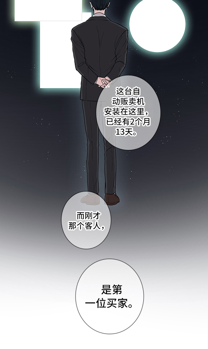 漫画《疲劳消除》在线完整版阅读_疲劳消除漫画（无弹窗）