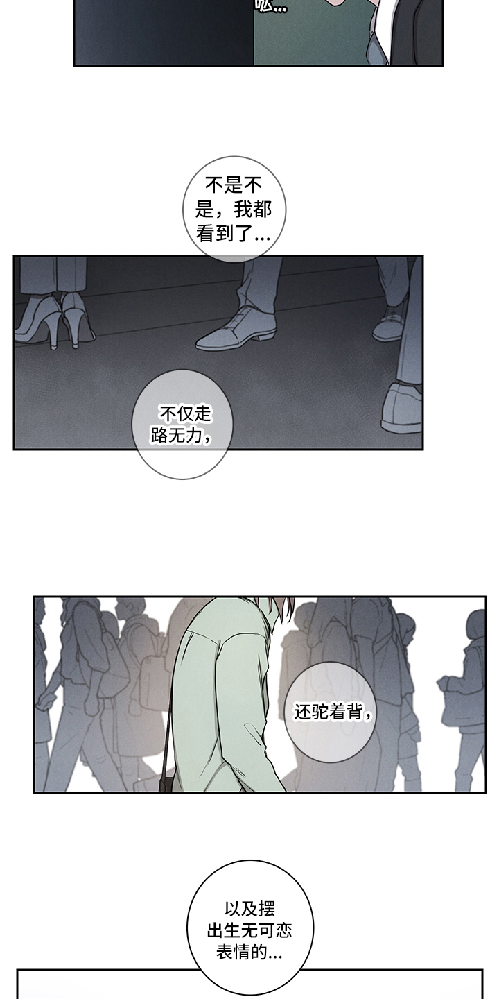 漫画《疲劳消除》在线完整版阅读_疲劳消除漫画（无弹窗）