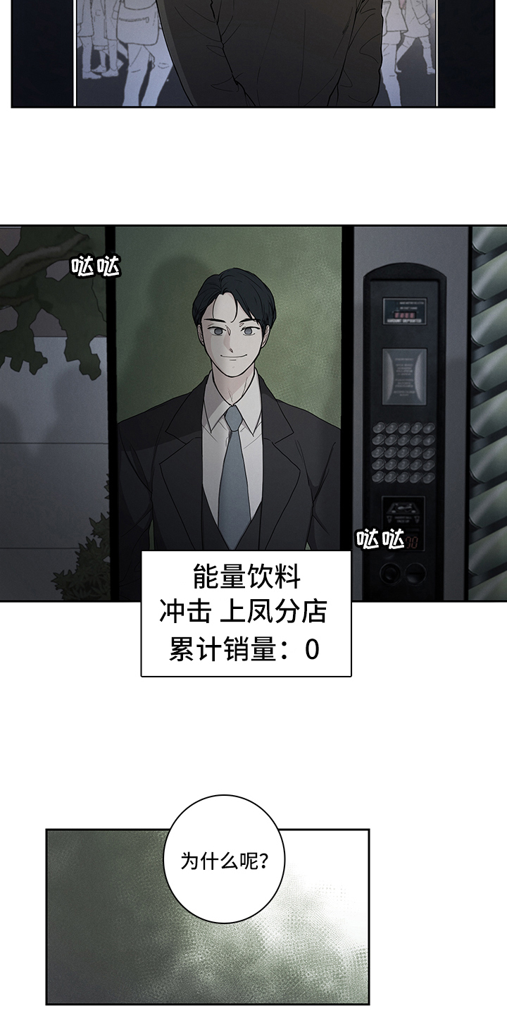 漫画《疲劳消除》在线完整版阅读_疲劳消除漫画（无弹窗）