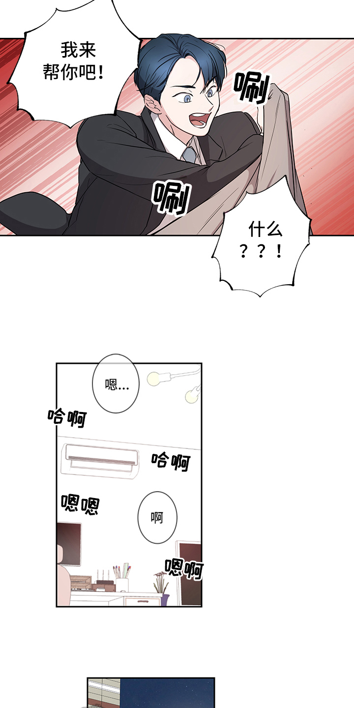 漫画《疲劳消除》在线完整版阅读_疲劳消除漫画（无弹窗）