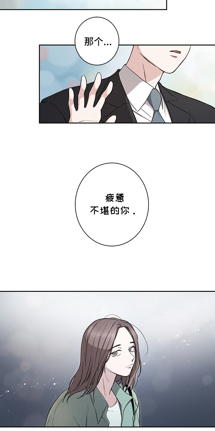 漫画《疲劳消除》在线完整版阅读_疲劳消除漫画（无弹窗）