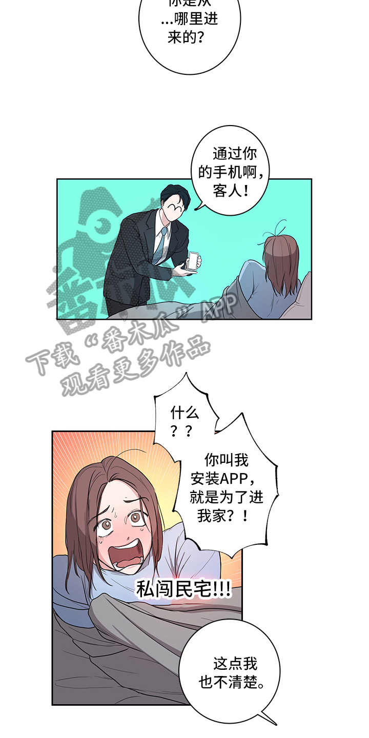 漫画《疲劳消除》在线完整版阅读_疲劳消除漫画（无弹窗）