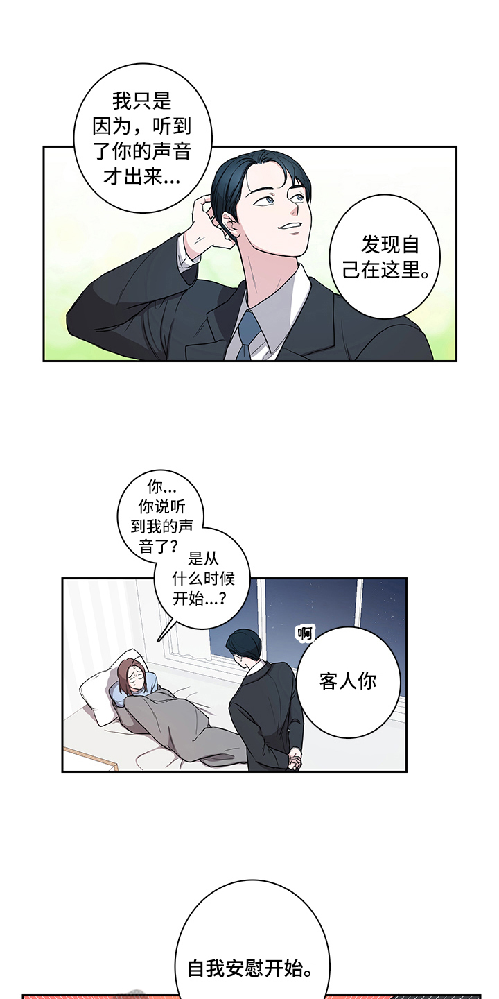 漫画《疲劳消除》在线完整版阅读_疲劳消除漫画（无弹窗）