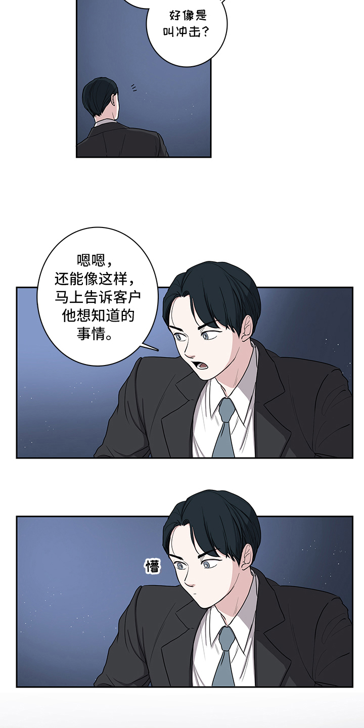 漫画《疲劳消除》在线完整版阅读_疲劳消除漫画（无弹窗）