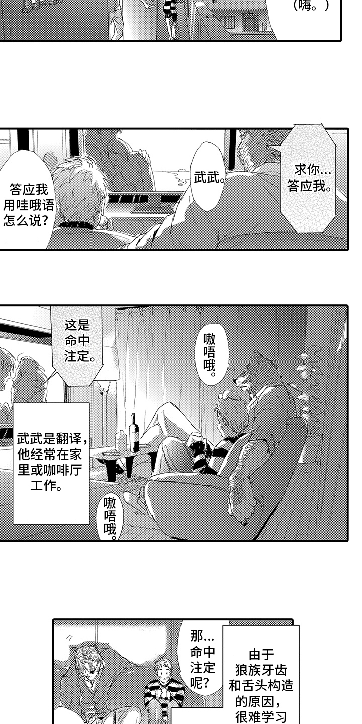 西柚《春野与狼独舞》漫画在线下拉_春野与狼独舞漫画浮云（下拉式阅读）