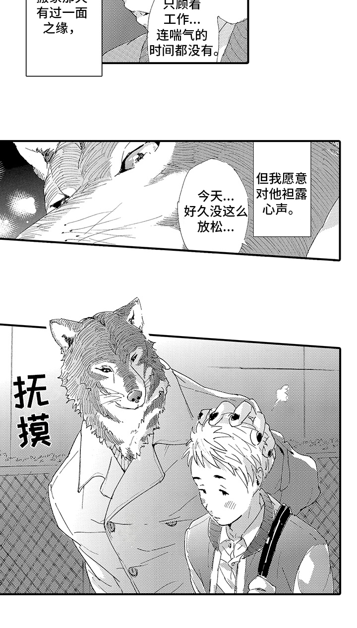 西柚《春野与狼独舞》漫画在线下拉_春野与狼独舞漫画浮云（下拉式阅读）