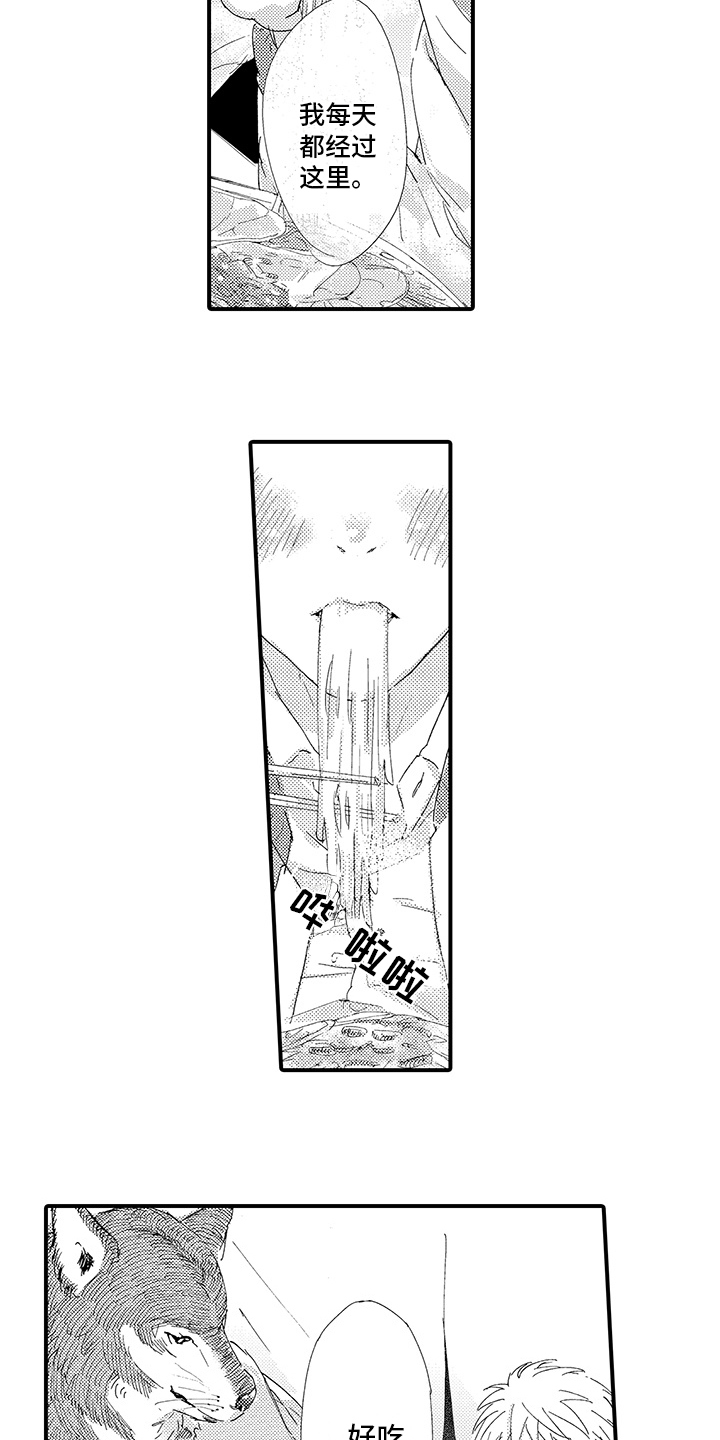 西柚《春野与狼独舞》漫画在线下拉_春野与狼独舞漫画浮云（下拉式阅读）