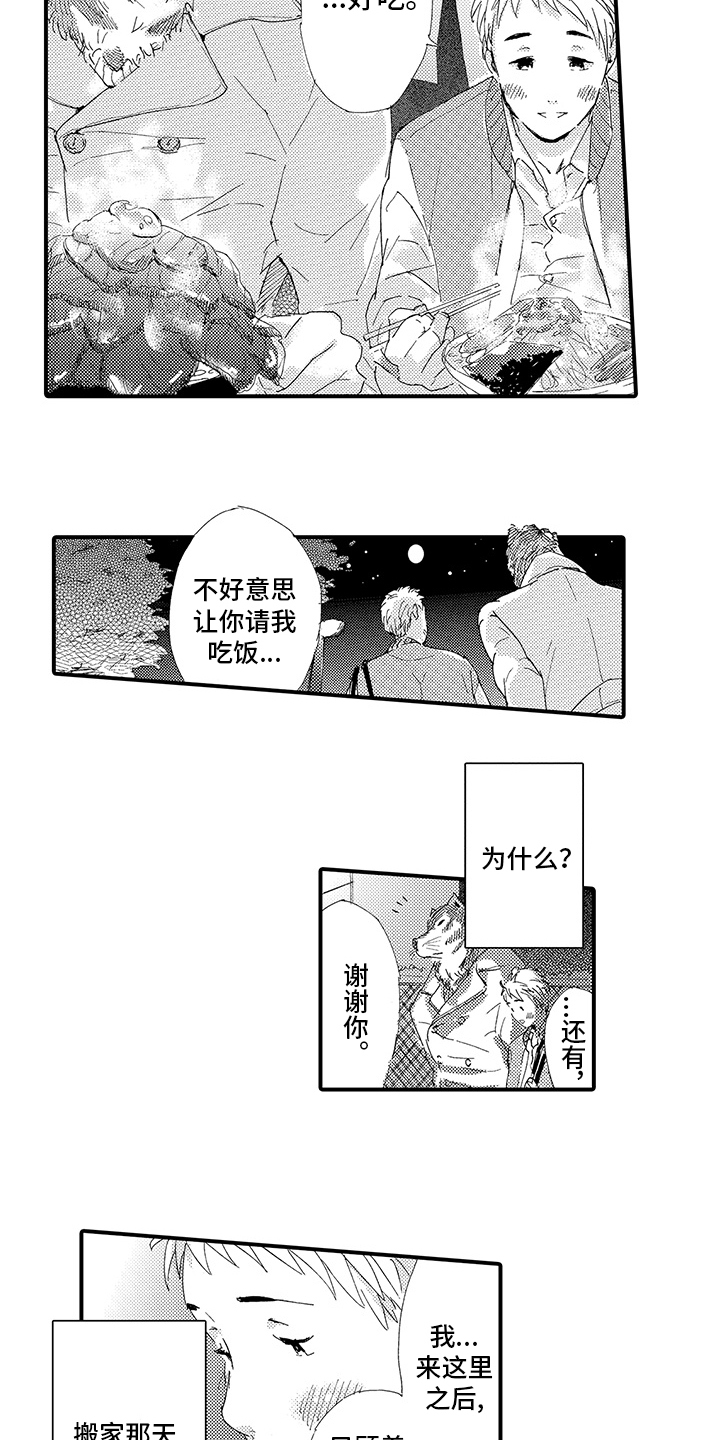 西柚《春野与狼独舞》漫画在线下拉_春野与狼独舞漫画浮云（下拉式阅读）