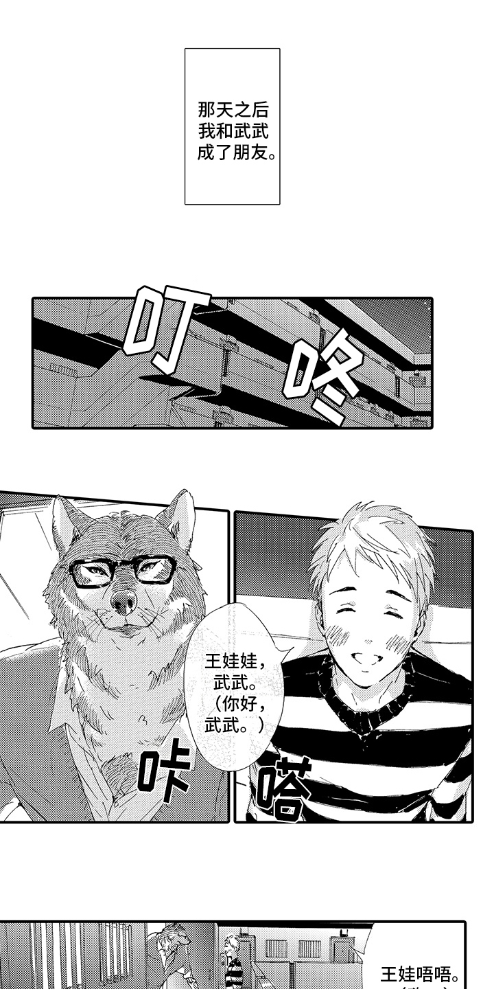 西柚《春野与狼独舞》漫画在线下拉_春野与狼独舞漫画浮云（下拉式阅读）
