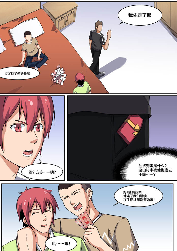 漫画《视界之处》在线完整版阅读_视界之处漫画（无弹窗）