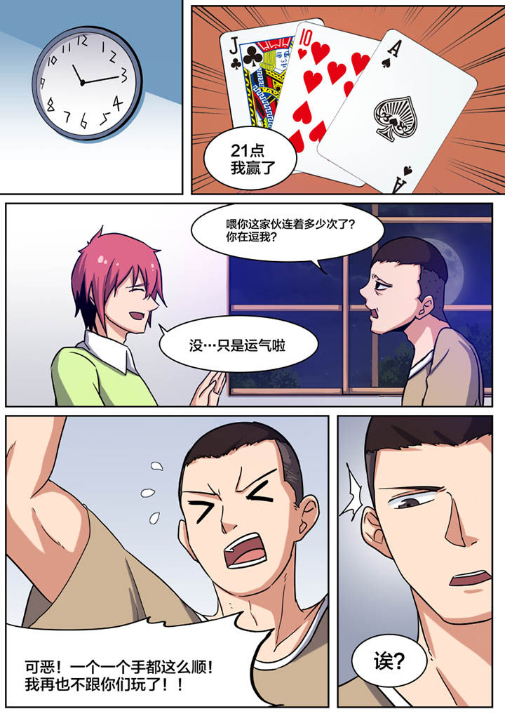 《视界之处》漫画全集阅读_视界之处漫画（下拉式阅读）