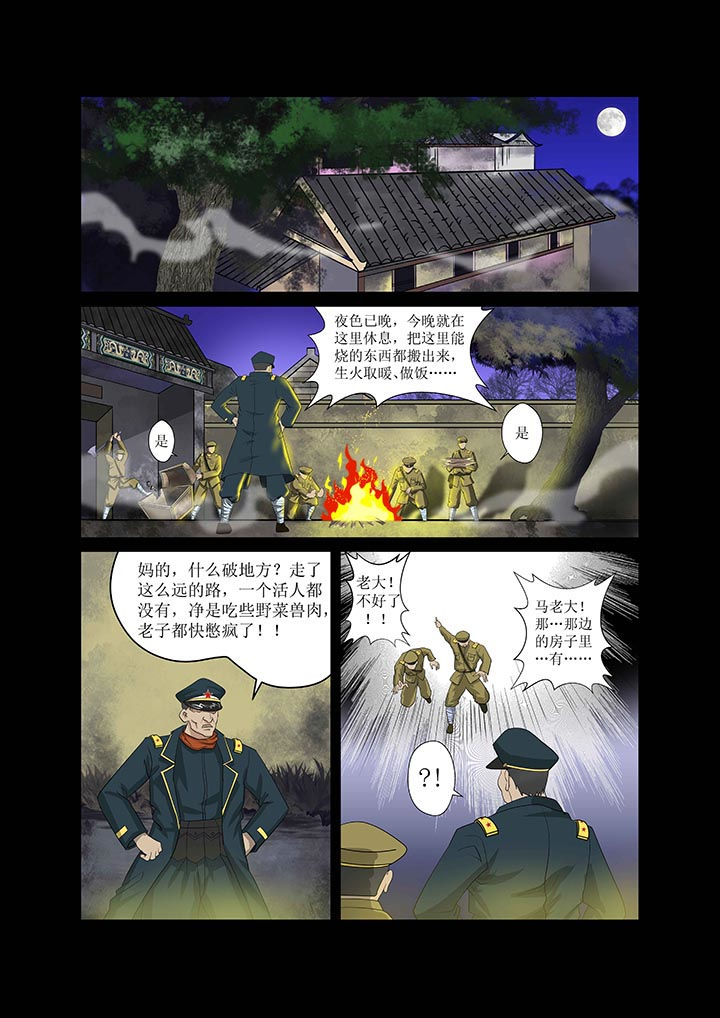 漫画《术士传奇》在线完整版阅读_术士传奇漫画（无弹窗）