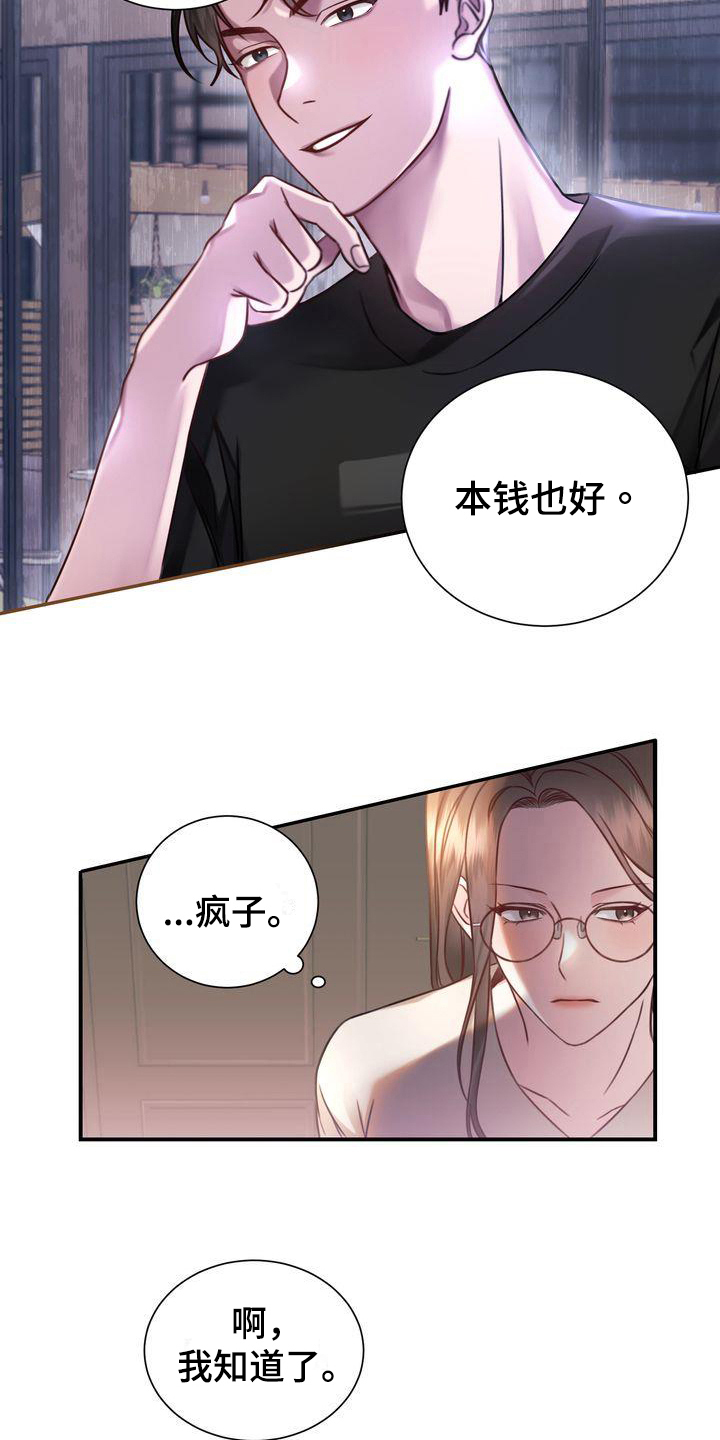 漫画《自信进化》在线完整版阅读_自信进化漫画（无弹窗）