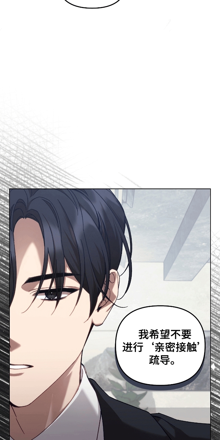 漫画《误入狼群》在线完整版阅读_误入狼群漫画（无弹窗）