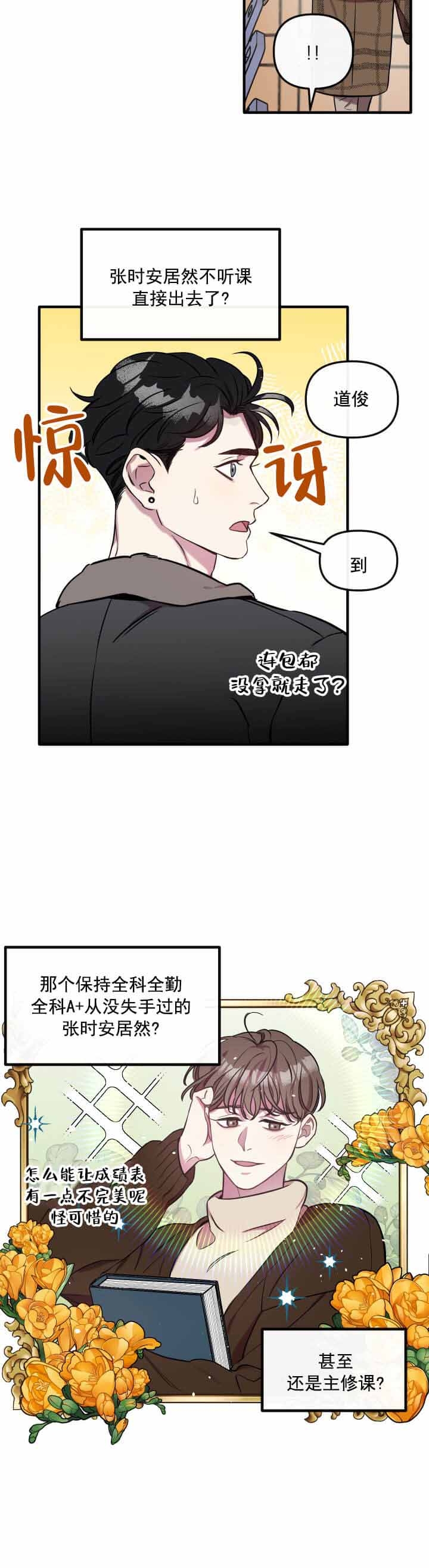 西柚《帮帮我吧sos(完结)》漫画在线下拉_帮帮我吧sos(完结)漫画浮云（下拉式阅读）