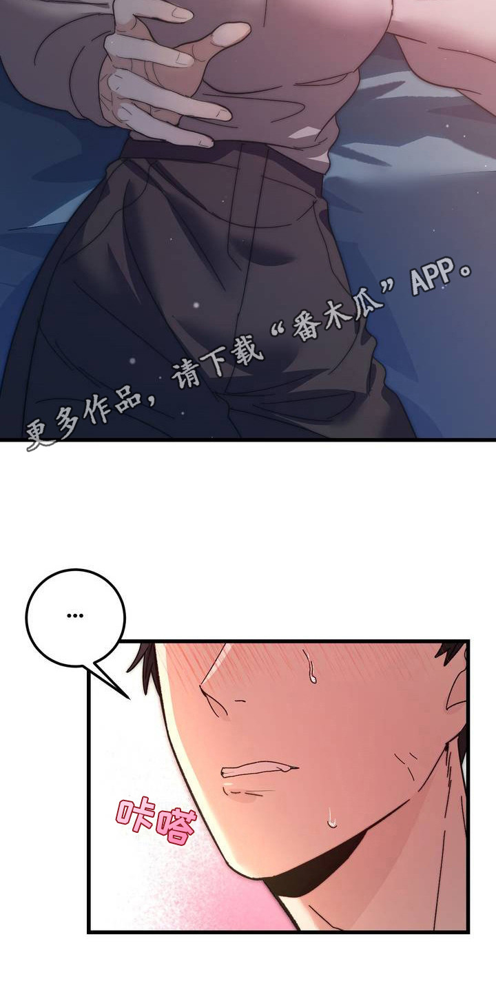 漫画《甜蜜共生》在线完整版阅读_甜蜜共生漫画（无弹窗）
