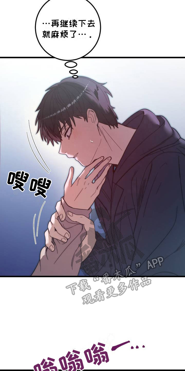 漫画《甜蜜共生》在线完整版阅读_甜蜜共生漫画（无弹窗）