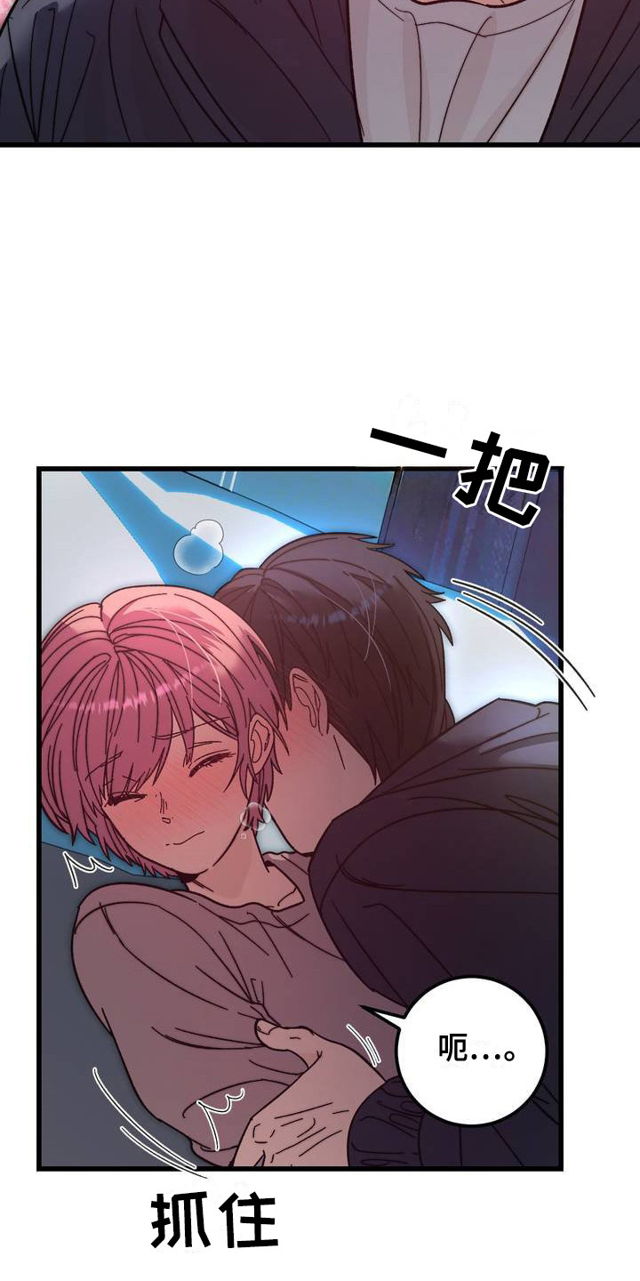 漫画《甜蜜共生》在线完整版阅读_甜蜜共生漫画（无弹窗）