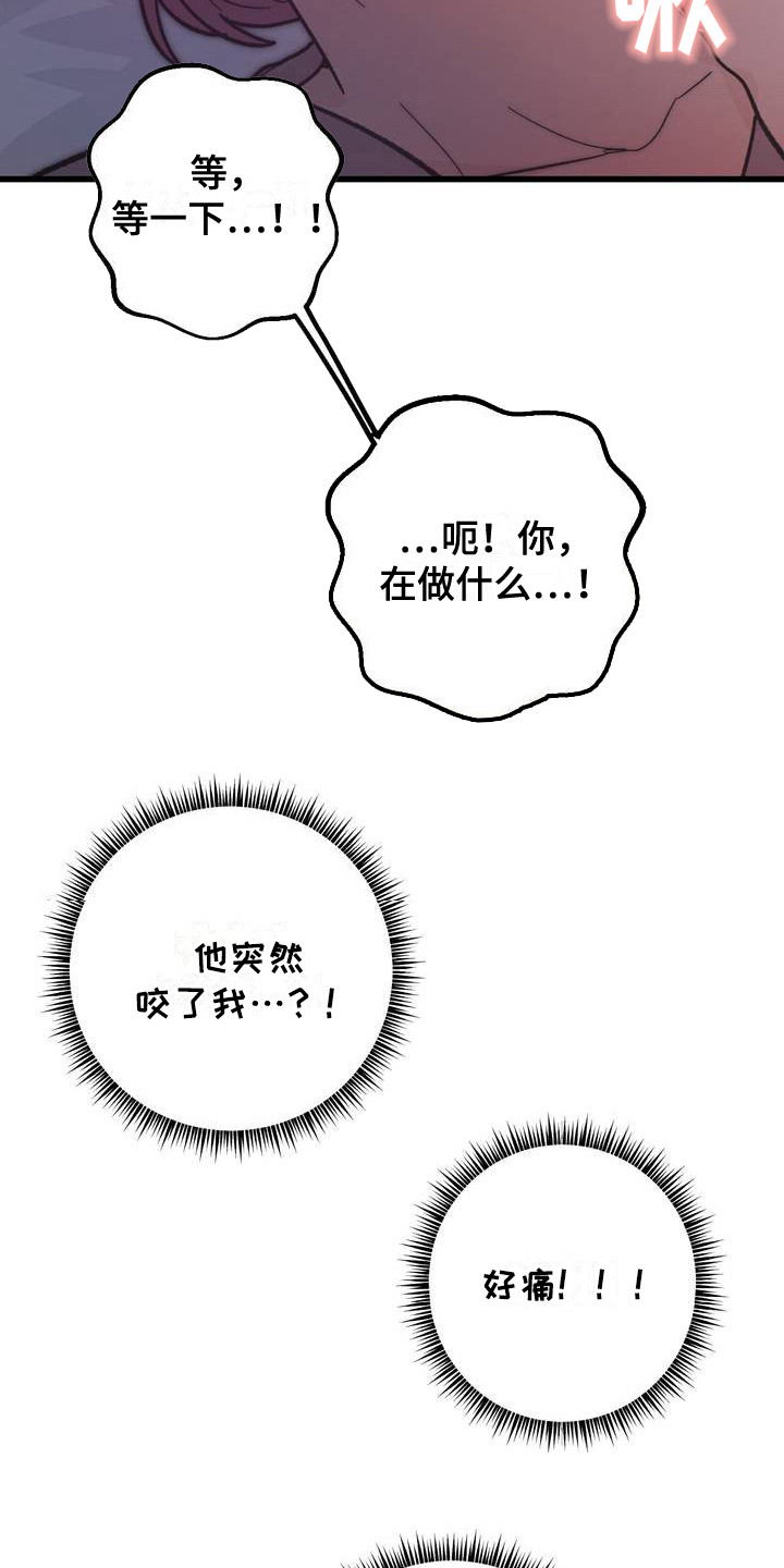 漫画《甜蜜共生》在线完整版阅读_甜蜜共生漫画（无弹窗）