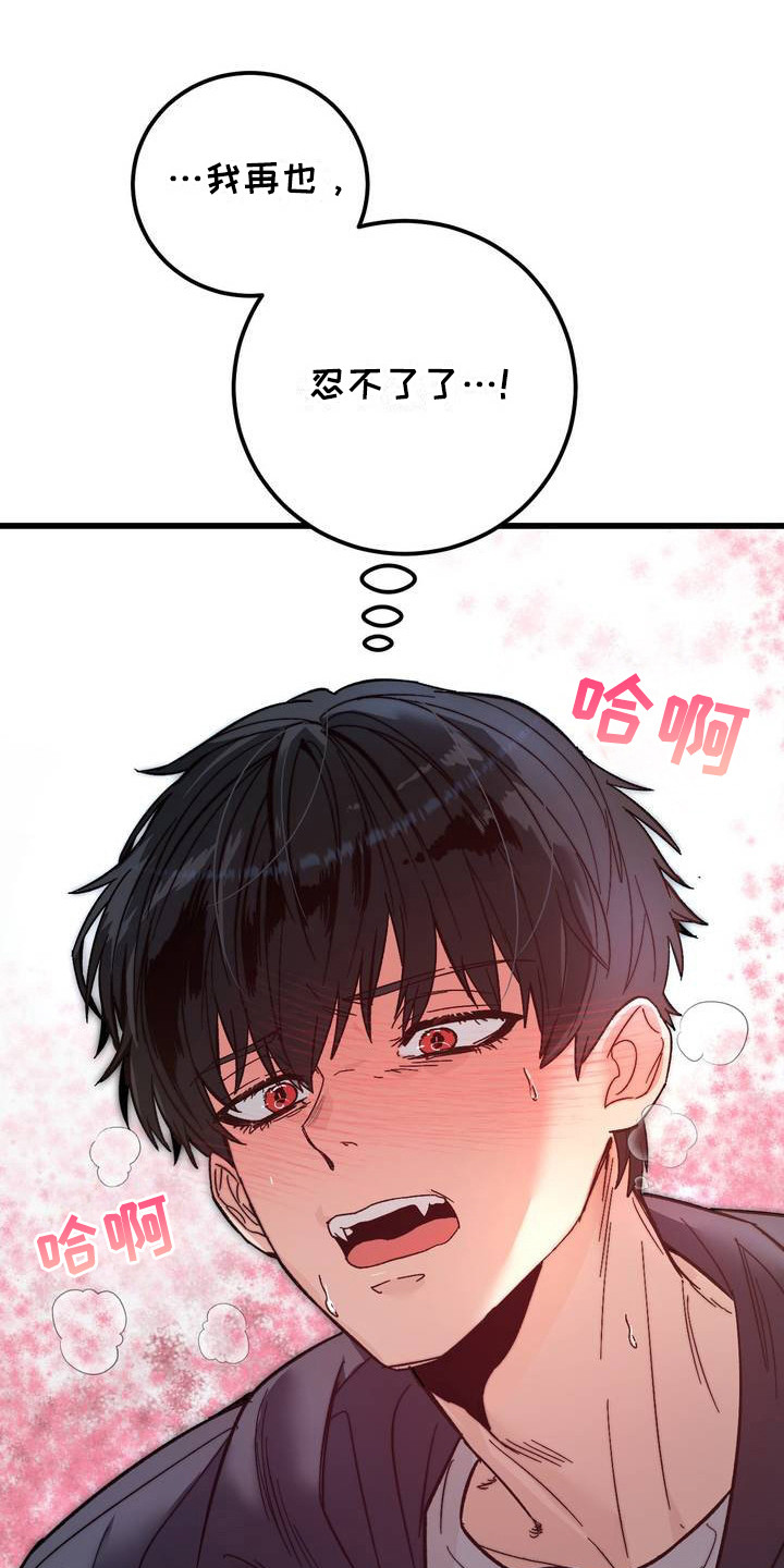 漫画《甜蜜共生》在线完整版阅读_甜蜜共生漫画（无弹窗）