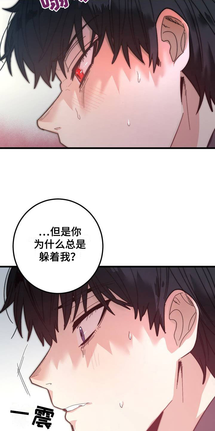 漫画《甜蜜共生》在线完整版阅读_甜蜜共生漫画（无弹窗）