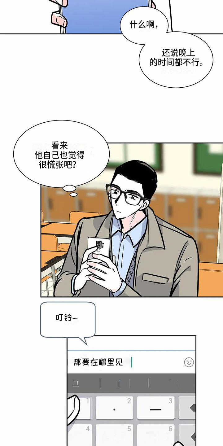 漫画《寂寞的夜晚》在线完整版阅读_寂寞的夜晚漫画（无弹窗）