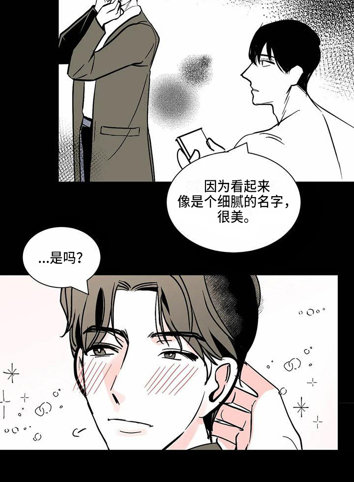 漫画《寂寞的夜晚》在线完整版阅读_寂寞的夜晚漫画（无弹窗）