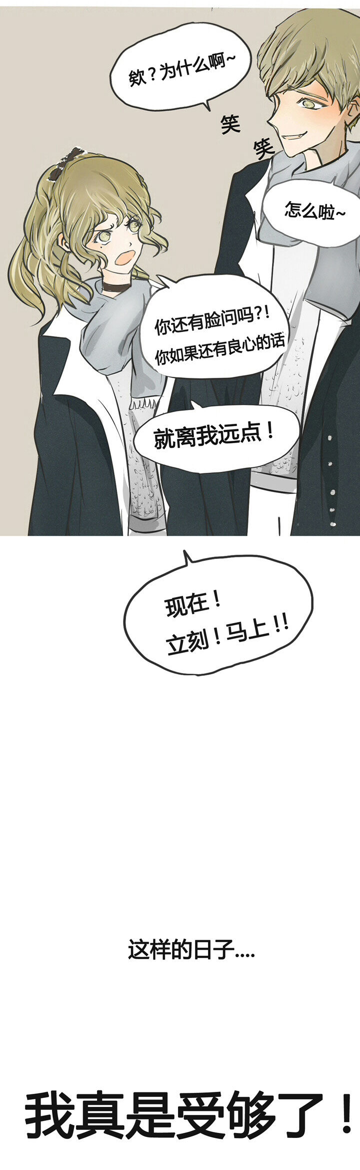 西柚《为了守护重要的她》漫画在线下拉_为了守护重要的她漫画浮云（下拉式阅读）