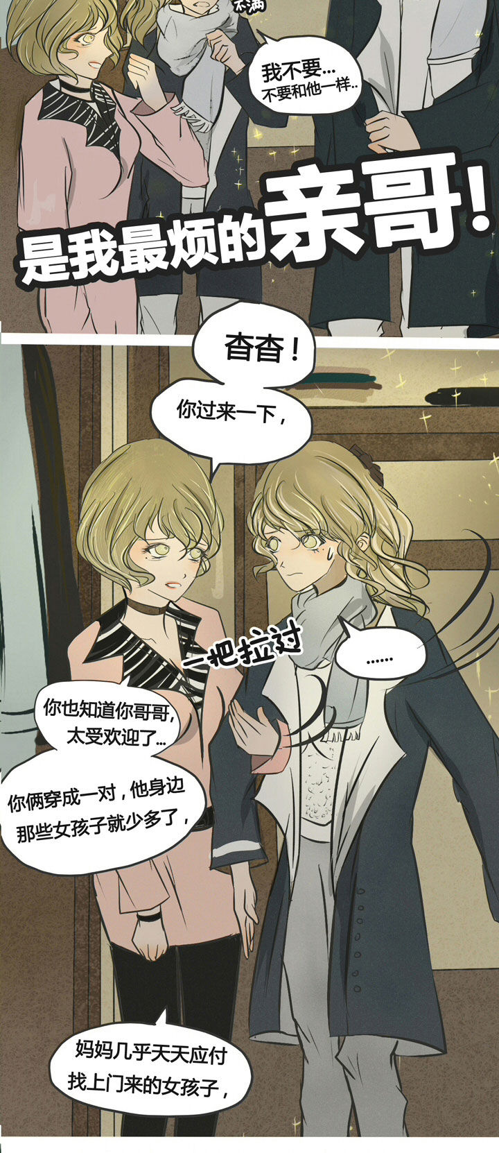 西柚《为了守护重要的她》漫画在线下拉_为了守护重要的她漫画浮云（下拉式阅读）
