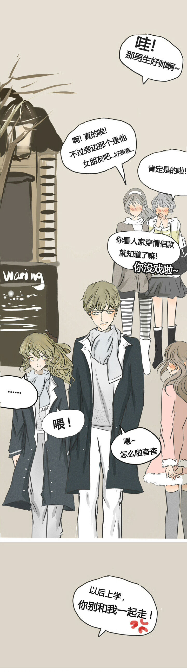 西柚《为了守护重要的她》漫画在线下拉_为了守护重要的她漫画浮云（下拉式阅读）