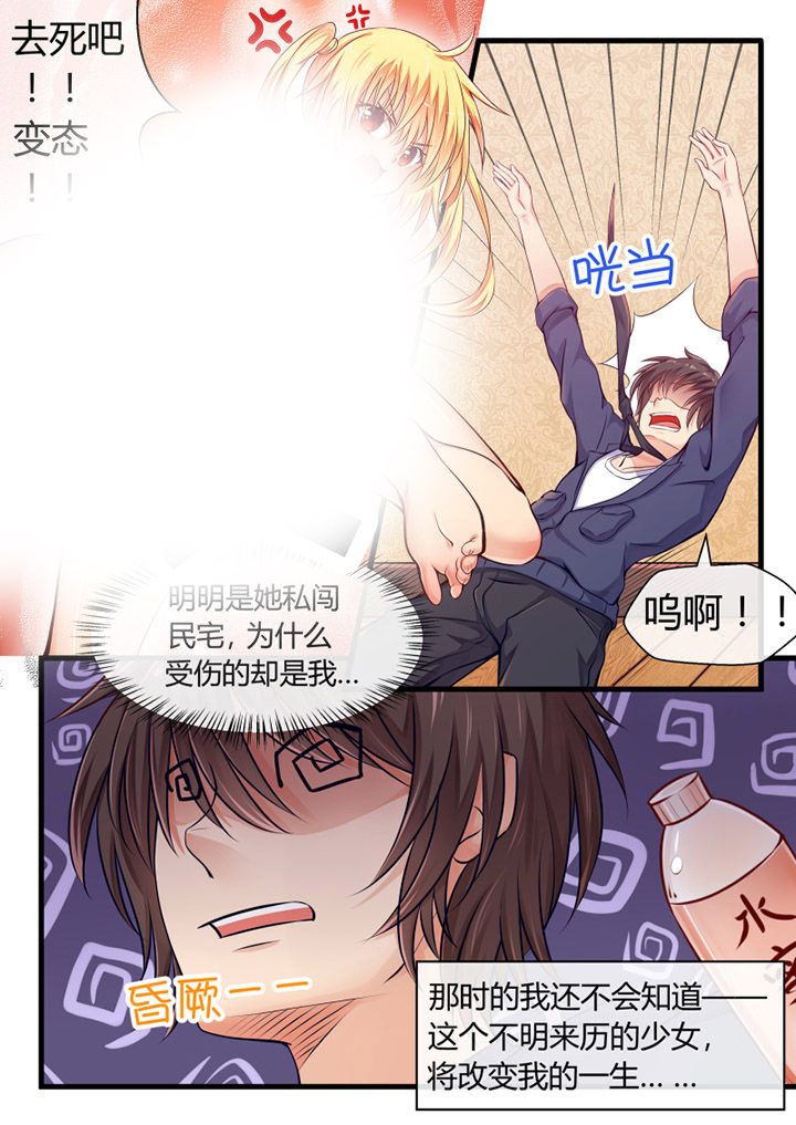 精选《我才不是唐三藏》漫画下拉式阅读_汉化我才不是唐三藏漫画