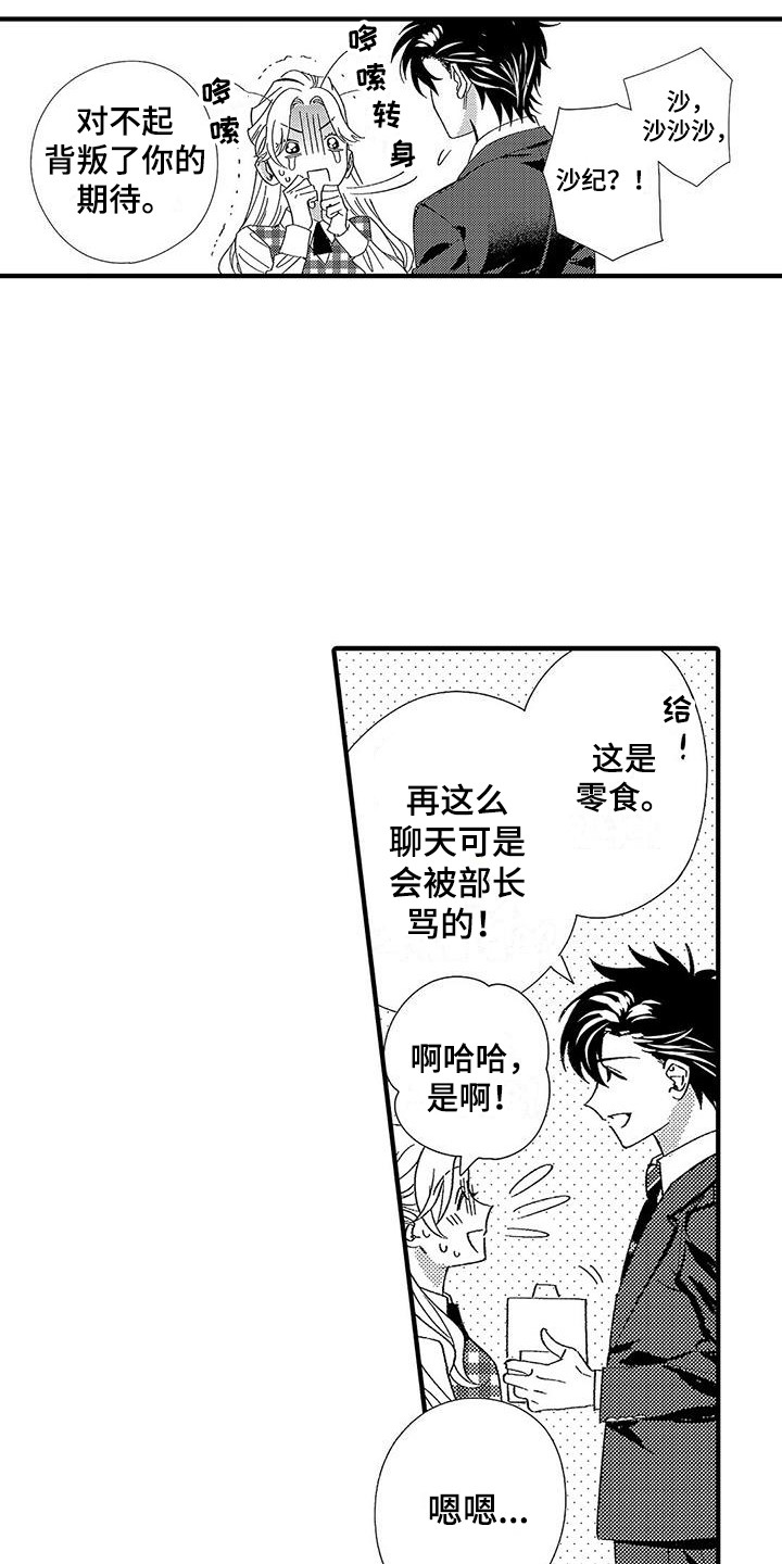 西柚《甜与痛的治疗》漫画在线下拉_甜与痛的治疗漫画浮云（下拉式阅读）