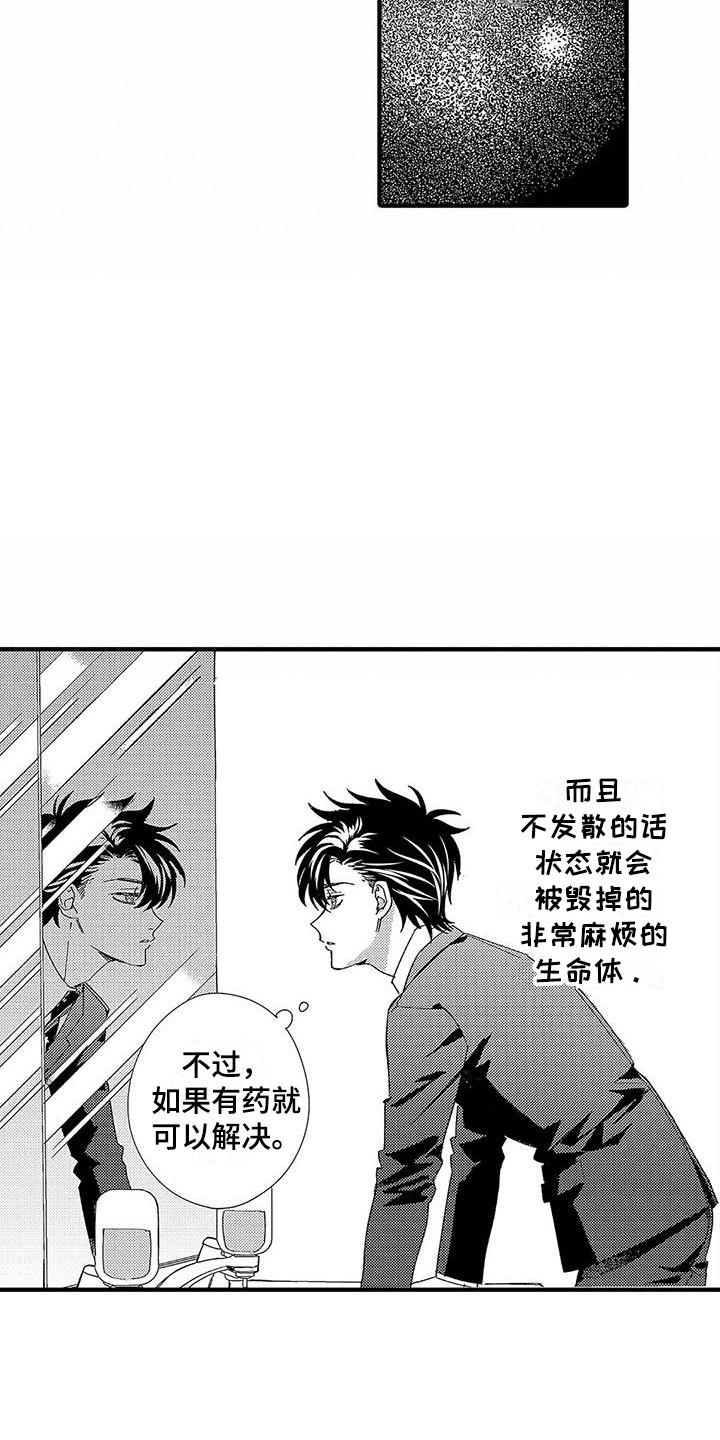 西柚《甜与痛的治疗》漫画在线下拉_甜与痛的治疗漫画浮云（下拉式阅读）