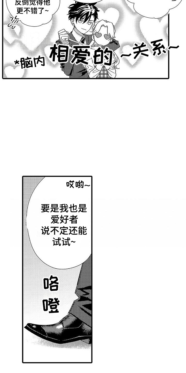 西柚《甜与痛的治疗》漫画在线下拉_甜与痛的治疗漫画浮云（下拉式阅读）