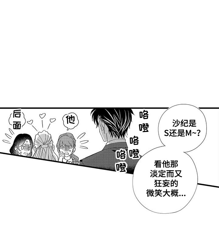 西柚《甜与痛的治疗》漫画在线下拉_甜与痛的治疗漫画浮云（下拉式阅读）