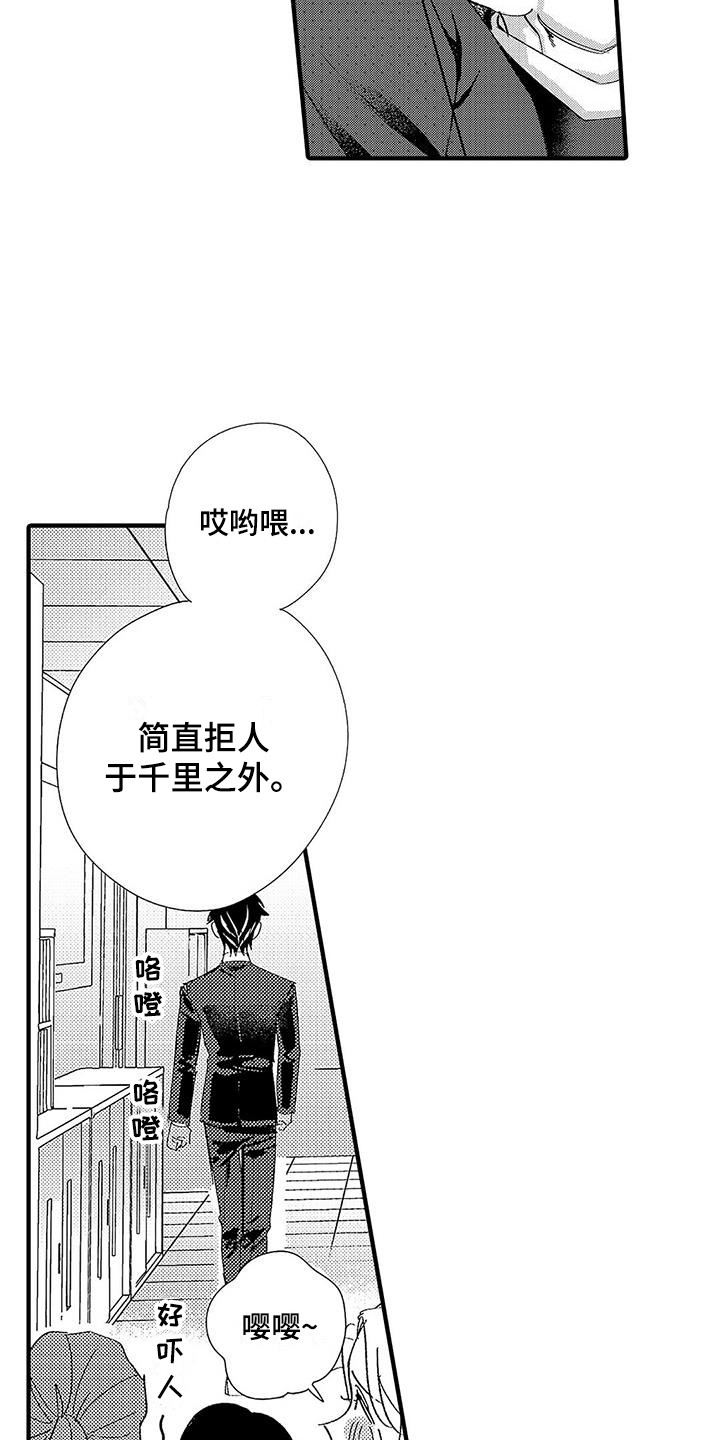 西柚《甜与痛的治疗》漫画在线下拉_甜与痛的治疗漫画浮云（下拉式阅读）