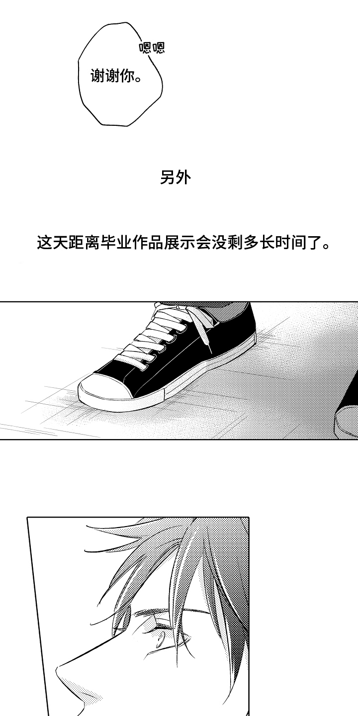 漫画《我和蒙娜丽莎》在线完整版阅读_我和蒙娜丽莎漫画（无弹窗）