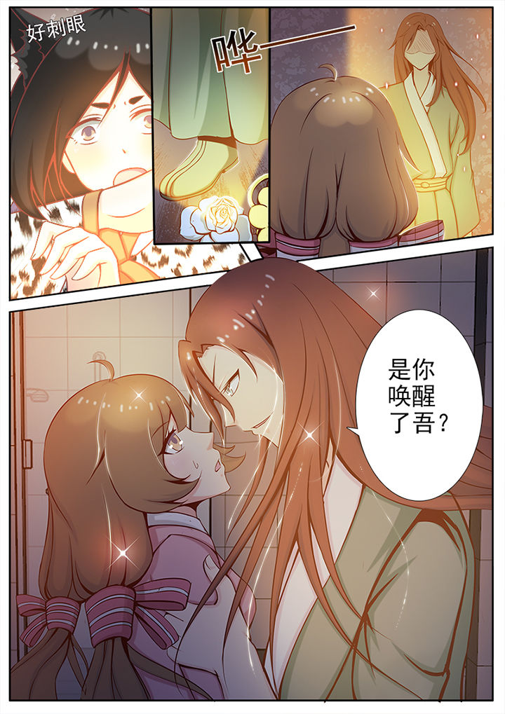 《我的捉妖男神》漫画全集阅读_我的捉妖男神漫画（下拉式阅读）