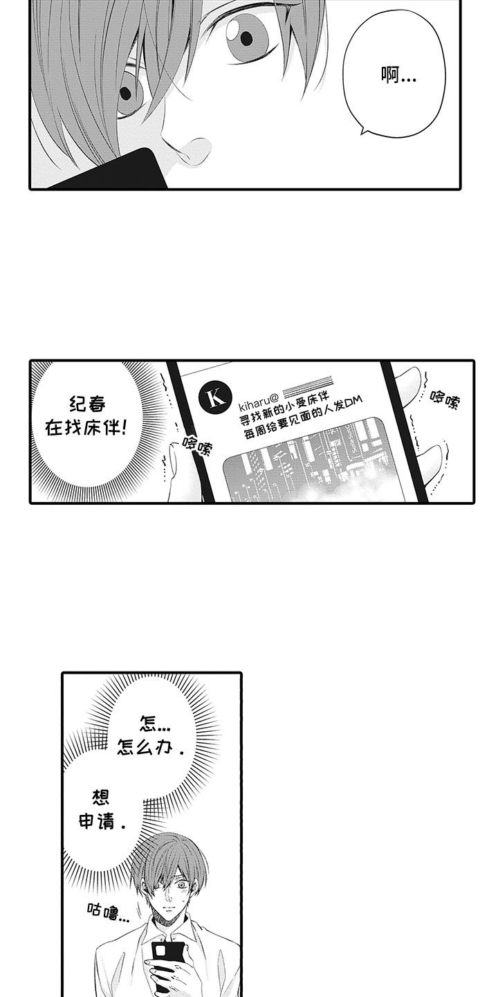 西柚《超人气邀约》漫画在线下拉_超人气邀约漫画浮云（下拉式阅读）