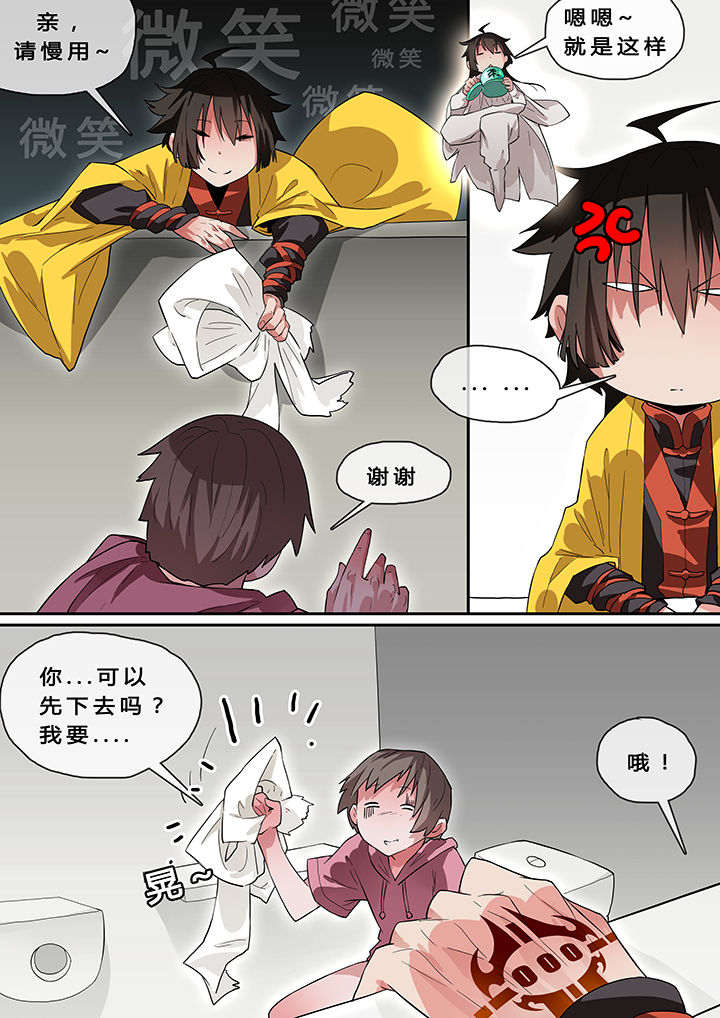西柚《我欲为人》漫画在线下拉_我欲为人漫画浮云（下拉式阅读）