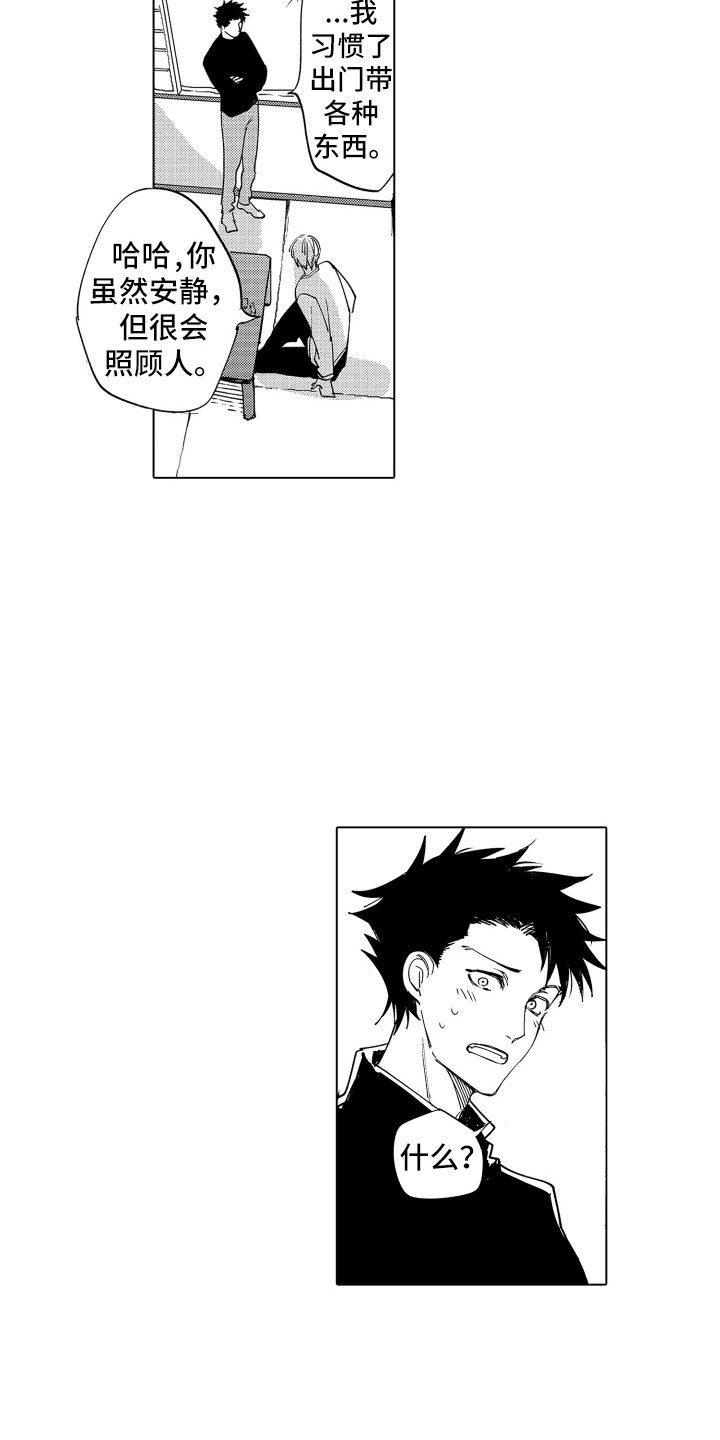 西柚《波涛之声》漫画在线下拉_波涛之声漫画浮云（下拉式阅读）
