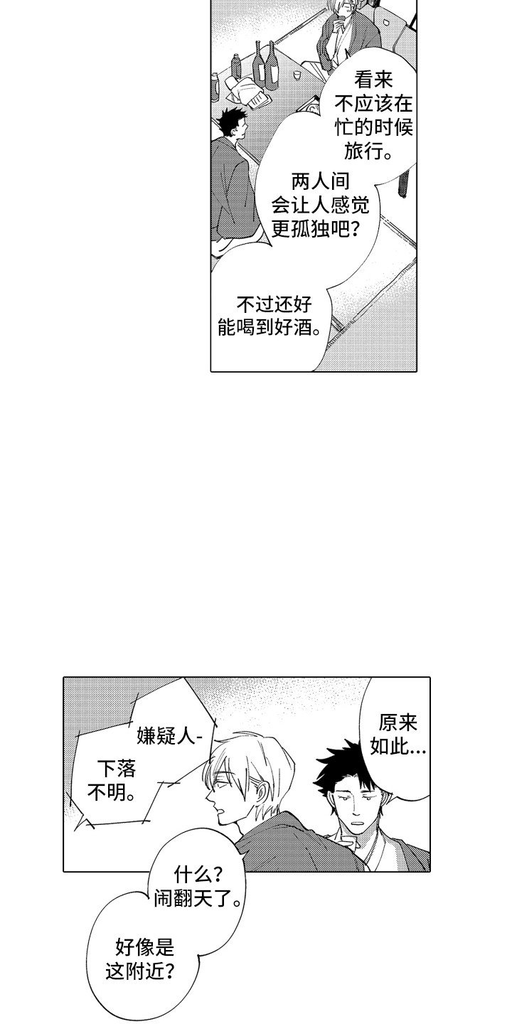 西柚《波涛之声》漫画在线下拉_波涛之声漫画浮云（下拉式阅读）