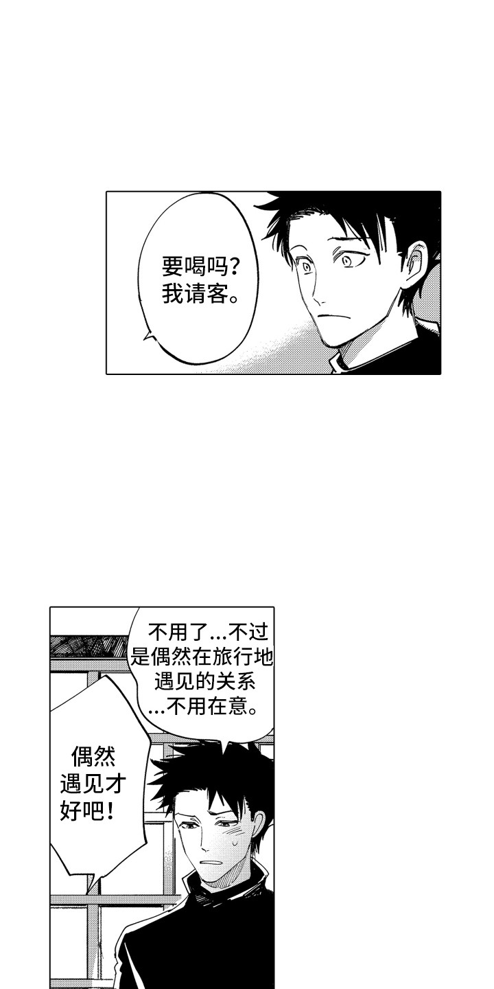 西柚《波涛之声》漫画在线下拉_波涛之声漫画浮云（下拉式阅读）