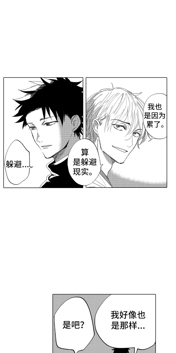 西柚《波涛之声》漫画在线下拉_波涛之声漫画浮云（下拉式阅读）