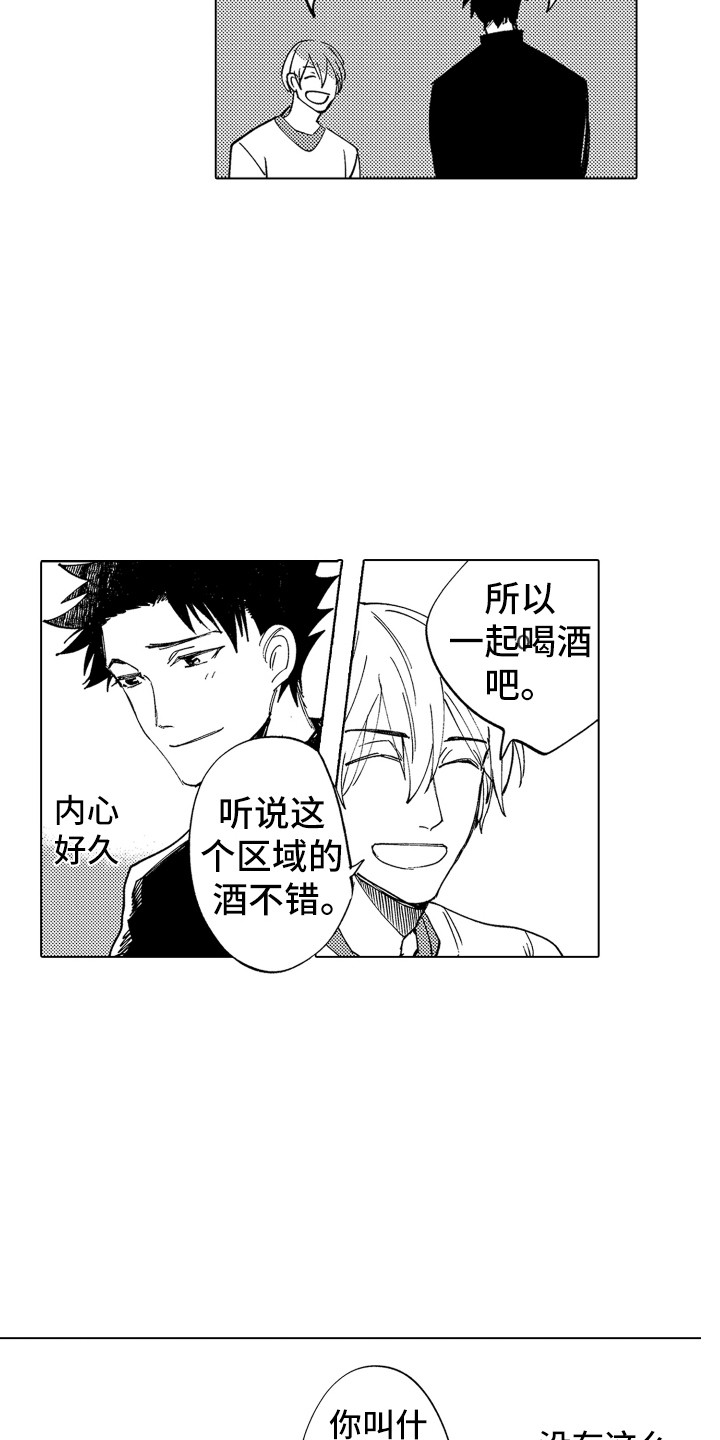 西柚《波涛之声》漫画在线下拉_波涛之声漫画浮云（下拉式阅读）